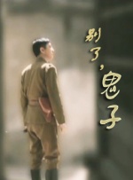 久草操